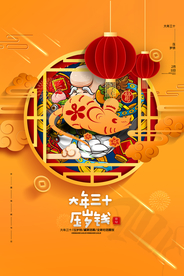 新年新春除夕海报牛年