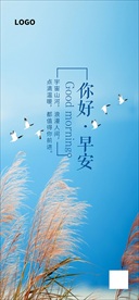早安海报