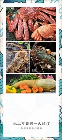 海鲜海报
