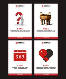 公司标语 企业文化 展板