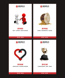 公司理念 企业标语 展板