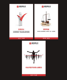 公司理念 企业文化标语