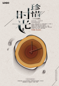创意珍惜时光企业文化标语海报