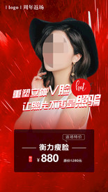 瘦脸特价