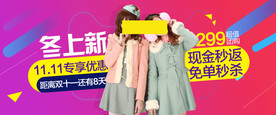双11 双12购物节