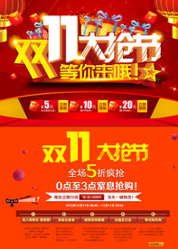 双11 双12购物节