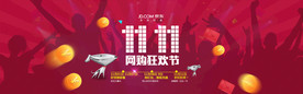 双11 双12购物节