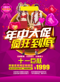 双11 双12购物节