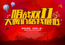 双11 双12购物节