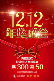 双11 双12购物节