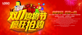 双11 双12购物节