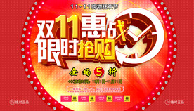 双11 双12购物节