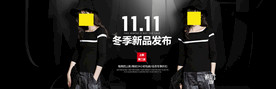 双11 双12购物节