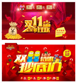 双11 双12购物节