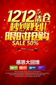 双11 双12购物节