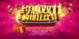 双11 双12购物节