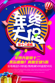 双11 双12购物节