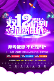 双11 双12购物节