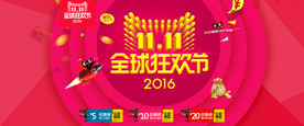 双11 双12购物节