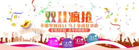 双11 双12购物节