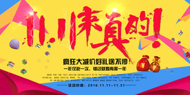 双11 双12购物节