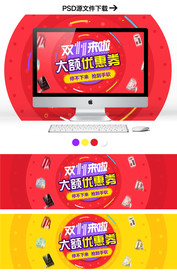 双11 双12购物节