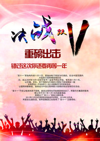 双11 双12购物节