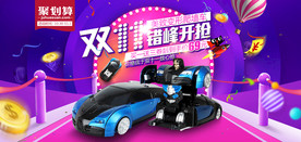 双11 双12购物节