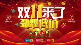 双11 双12购物节