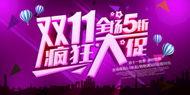 双11 双12购物节