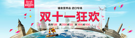 双11 双12购物节