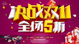 双11 双12购物节