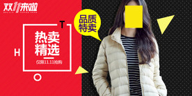 双11 双12购物节