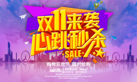 双11 双12购物节