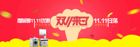 双11 双12购物节