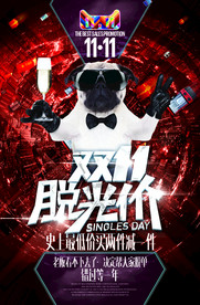 双11 双12购物节