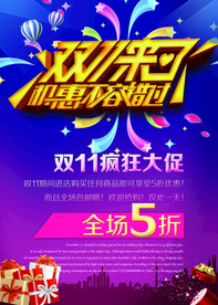 双11 双12购物节