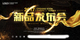 会议背景图片设计