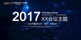 会议背景图片设计