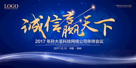 会议背景图片设计