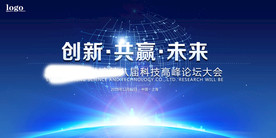 会议背景图片设计