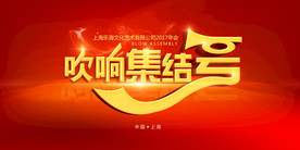 会议背景图片设计