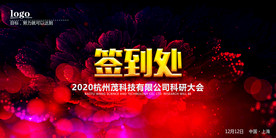 会议背景图片设计