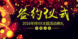 会议背景图片设计