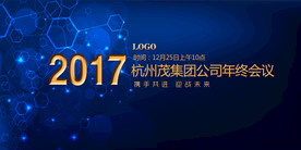 会议背景图片设计