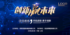 会议背景图片设计