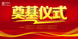 会议背景图片设计