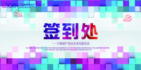 会议背景图片设计