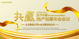 会议背景图片设计