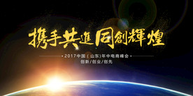 会议背景图片设计